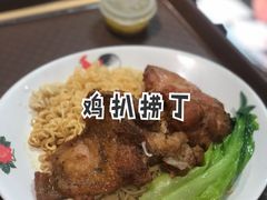 鸡扒捞丁-孖记茶档·正宗港式茶餐厅(佳兆业店)