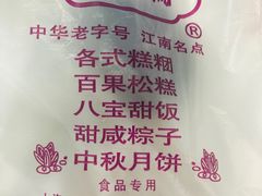 -乔家栅(襄阳南路店)