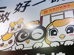 -百乐门粉面店(二龙喉分店)