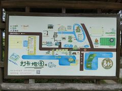 -乌村