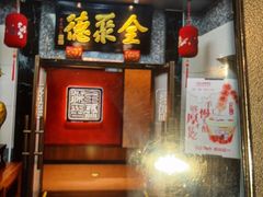 -全聚德(双井店)