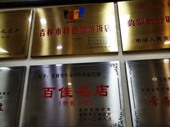 -牛马行牛肉饸饹铺(长春总店)