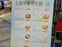 -太湖饭店玉兰厅(自助餐厅)