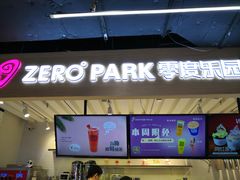 -ZEROPARK零度乐园(万优汇店)