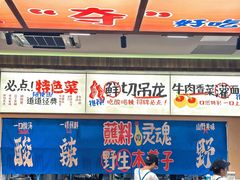 -黔三一夺夺粉酸汤火锅(百信店)