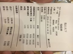 账单-兔行天下-鸿鹤鲜锅兔(中海国际店)