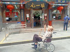 -张一元(总店)