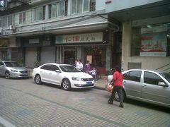 门面-仁信双皮奶(庙前直街店)