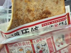 -阿甘锅盔(合生汇购物中心店)