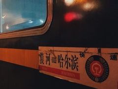 -北极村旅游风景区