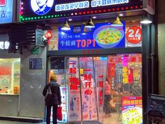-哈灵现炒本帮面(宁波路店)