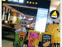 门面-乐凯撒披萨(正佳广场店)