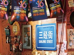 -丽纳尔斯酒吧咖啡LENORE’S BAR(三经街店)