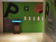 -兴业太古汇·停车场