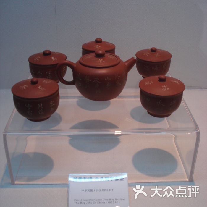 四海壶具博物馆2009·曹婉芳·大竹海提梁壶图片-北京博物馆-大众点评