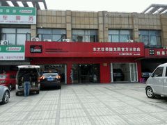 -车艺尚上海龙膜隐形车衣汽车贴膜旗舰店