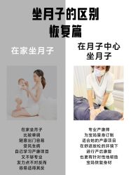 点击看大图 -宝馨月月子中心(友谊医院店)