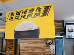 -真功夫(金月湾店)