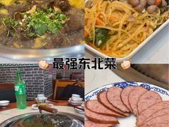 -70後铁锅炖(坡博总店)
