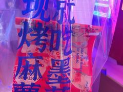 -墨茉点心局(国金街店)
