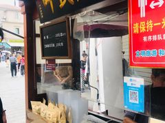 门面-叶氏麻糍(鼓浪屿店)