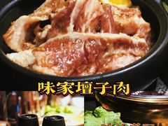 -味家烤肉烤鳗鱼牛排(西塔旗舰店)
