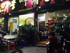 门面-李师傅脆肚(梅林店)