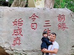 -七仙岭温泉国家森林公园