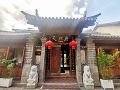 -大理古城