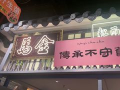 -茄子恰恰·新云南小炒(坪山益田店)
