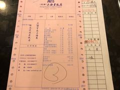 账单-上海老饭店(北京分店)