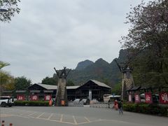 -明仕田园