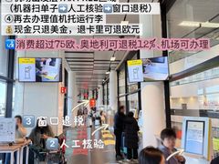 -维也纳国际机场