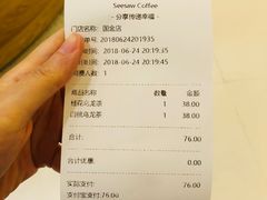 账单-Seesaw Coffee(上海国金中心店)