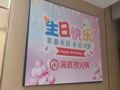 -海底捞火锅(赛格国际购物中心店)