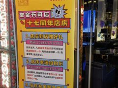 -堂会·KTV·自助餐·团建聚会(天河店)