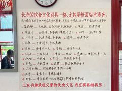 -头卡子工农兵粉店(黄兴北路店)