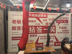 -拈签一笑黄牛肉辣卤串串