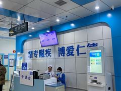 -博爱眼科体检中心·近视摘镜·医学验光配镜