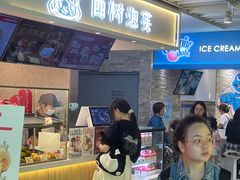 -西树泡芙(静安大悦城店)