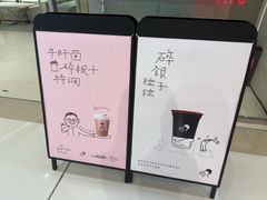 -喜茶(深圳东门1234店)