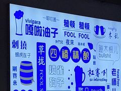 -四禧精酿烧烤串吧(大明湖店)