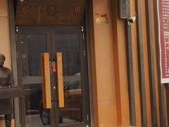 -邢氏老太太烤串(北兴街店)