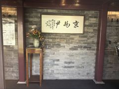 -京兆尹(雍和宫店)