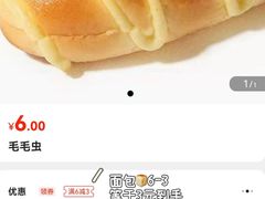 -福晶园益生菌蛋糕面包(紫荆山店)