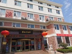 门面-山东八大碗山东老字号