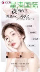 -星港国际·Skin皮肤专研·皮肤管理
