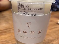 -风吟仟茶(河街店)