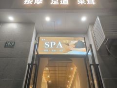 -青曼SPA·按摩·采耳·足道(龙之梦店)