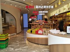 -稻香村(观前街店)